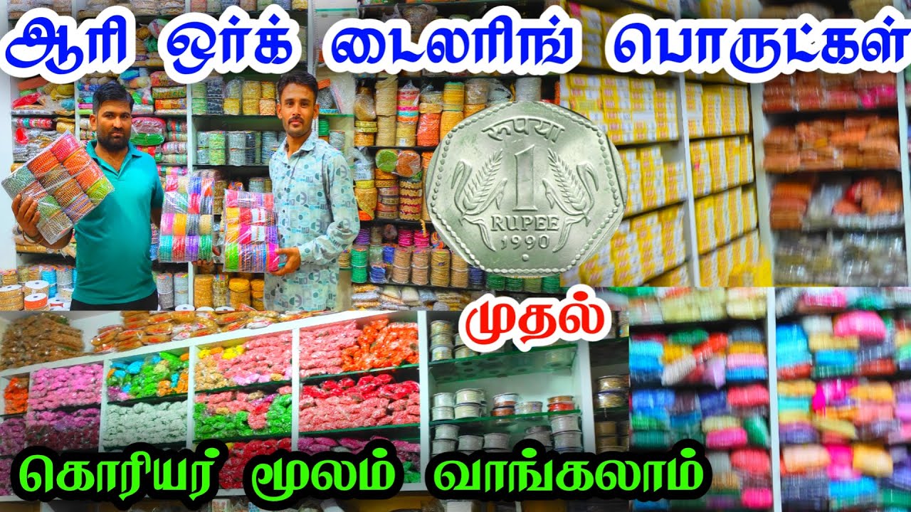 Sowcarpet Cheap Best Lace, Stones, Patches, Embroidery Items, Tailoring Items, Aari Work Materials