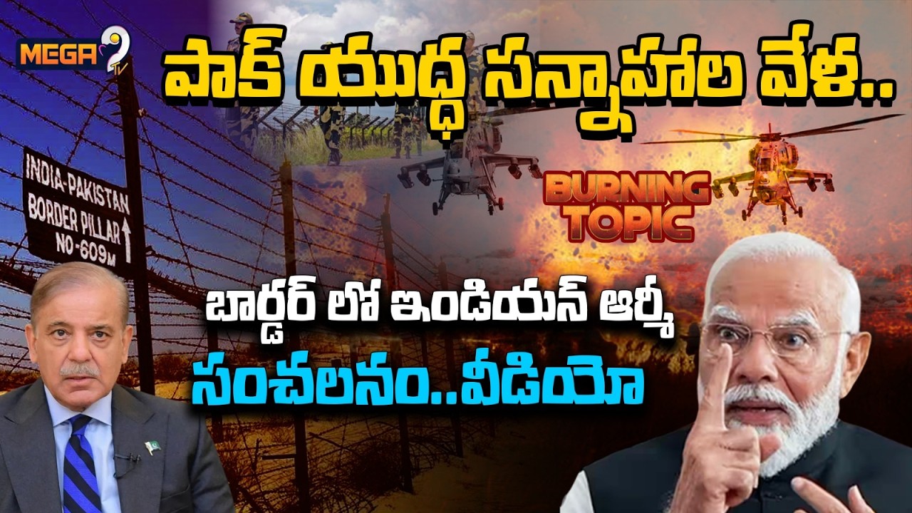 India&rsquo;s Highway Helicopter Drill Near Pakistan Border | Apache & Rudra Pakistan Alert? | Mega9tv