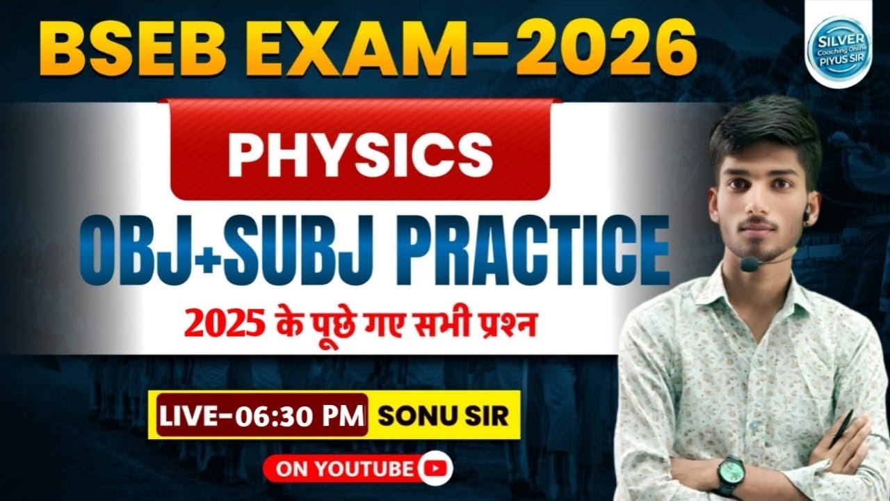 BSEB Exam 2026 Physics | Objective + Subjective Practice | 2024 में पूछे गए सभी प्रश्न | Live 6 PM