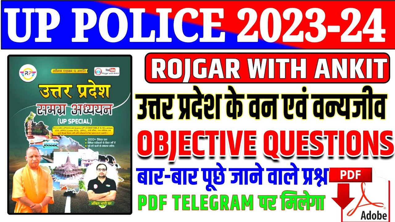 UP POLICE 2024 RWA NEW UP GK BOOK || OBJECTIVE QUESTION || उत्तर प्रदेश के वन एवं वन्यजीव || UPP PYQ