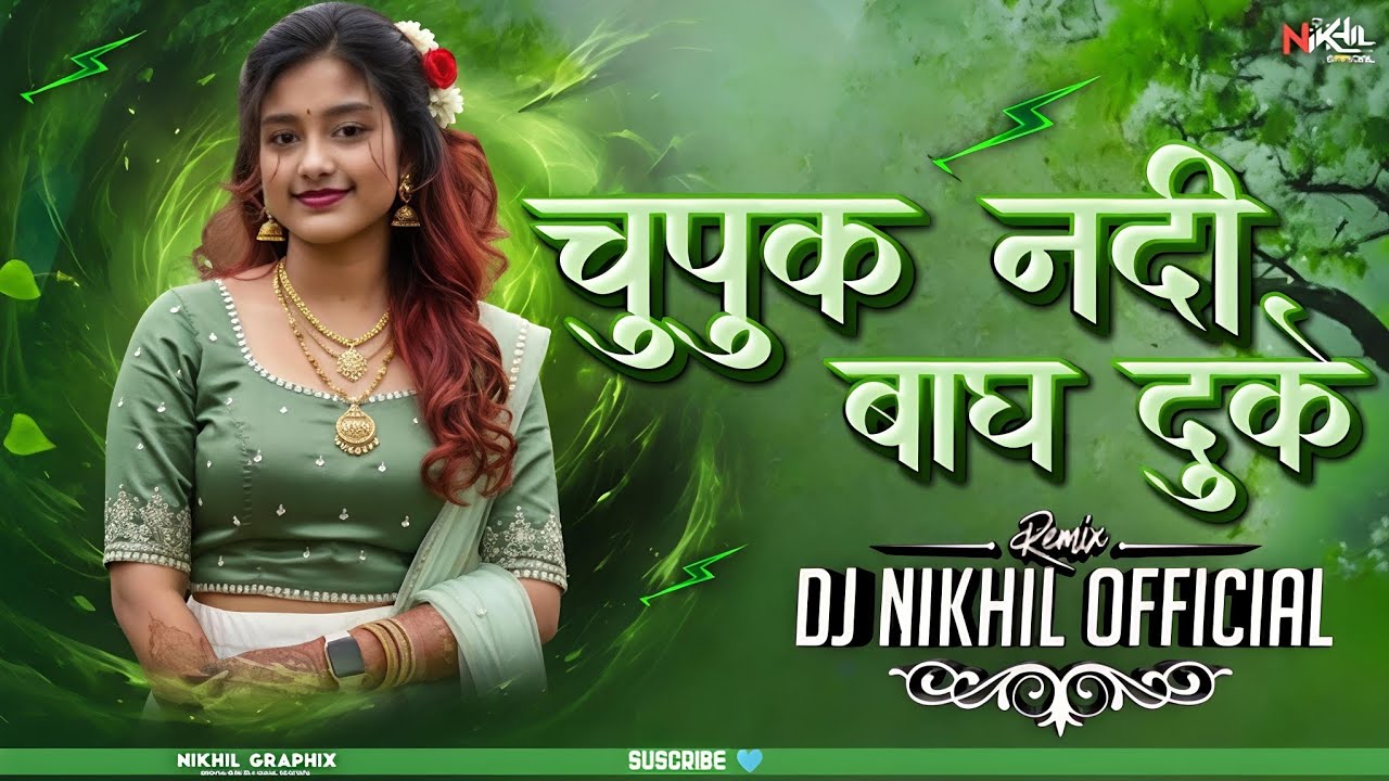 Chupuk nadi bagh duke trending song vairal dj nikhil official 👍🎧🌿