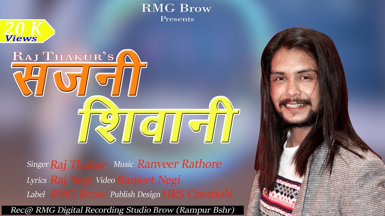 Sajni Shivani |Yara Da Tashan | Raj Thakur| Raj Negi | Ranveer Rathore |RMG Brow
