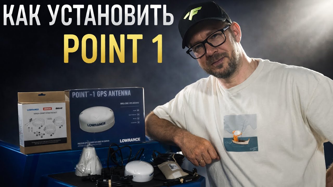 Как установить Point-1?