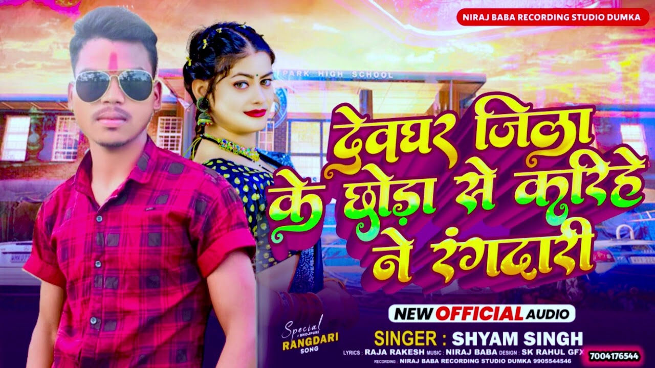 #audio _song #shyam singh ka #maghi #song 