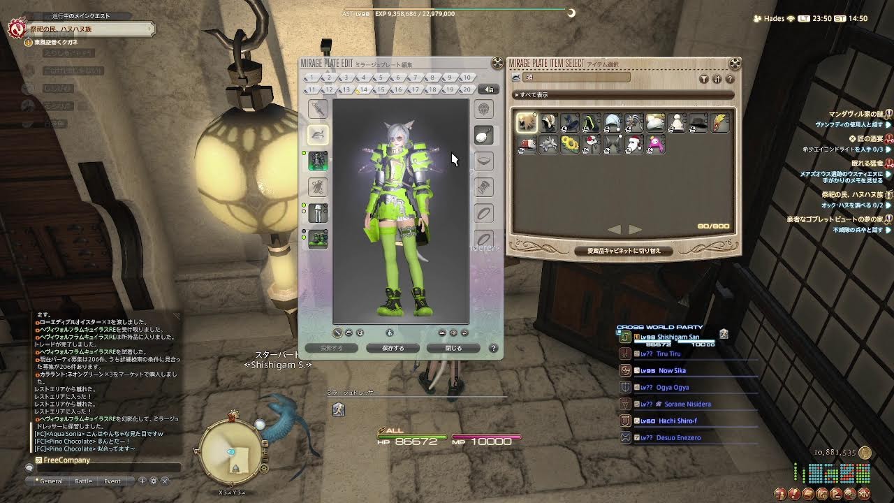 【FFIV】練習４日目【絶アルテマ】