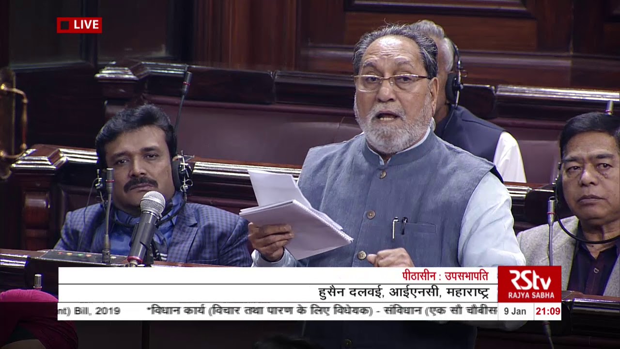 Sh. Husain Dalwai's Speech | The Constitution (124th Amendment) Bill, 2019
