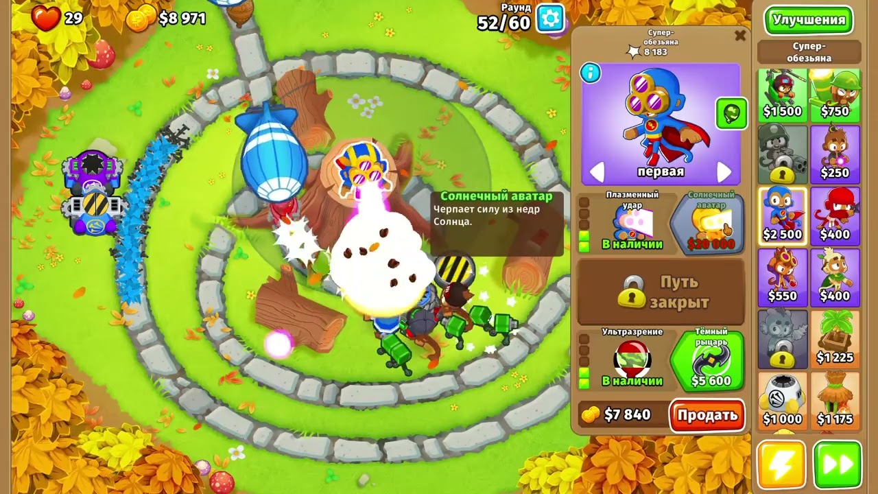 BloonsTD6 Крута вкачка для мавпи
