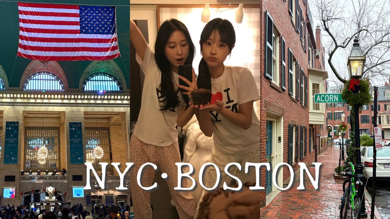 뉴욕 & 보스턴 Vlog 🇺🇸🎄 | 숭이들의 크리스마스 인 뉴욕