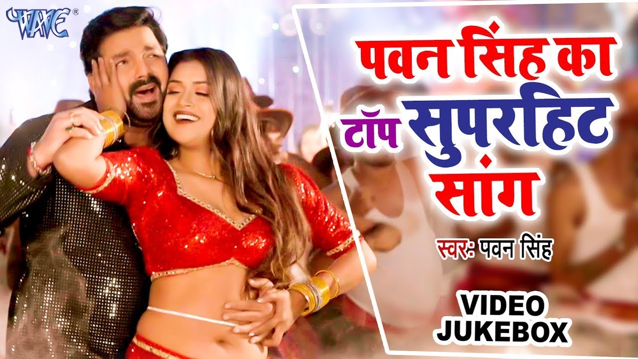 पवन सिंह का टॉप सुपरहिट सांग | Pawan Singh Video Jukebox | Bhojpuri Top Songs 2023