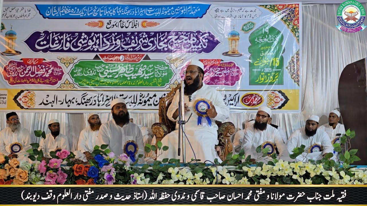 Speech By Mufti Ehsan Qasmi & Nadwi خطاب مفتی احسان قاسمی و ندوی #speech #motiationalspeech 