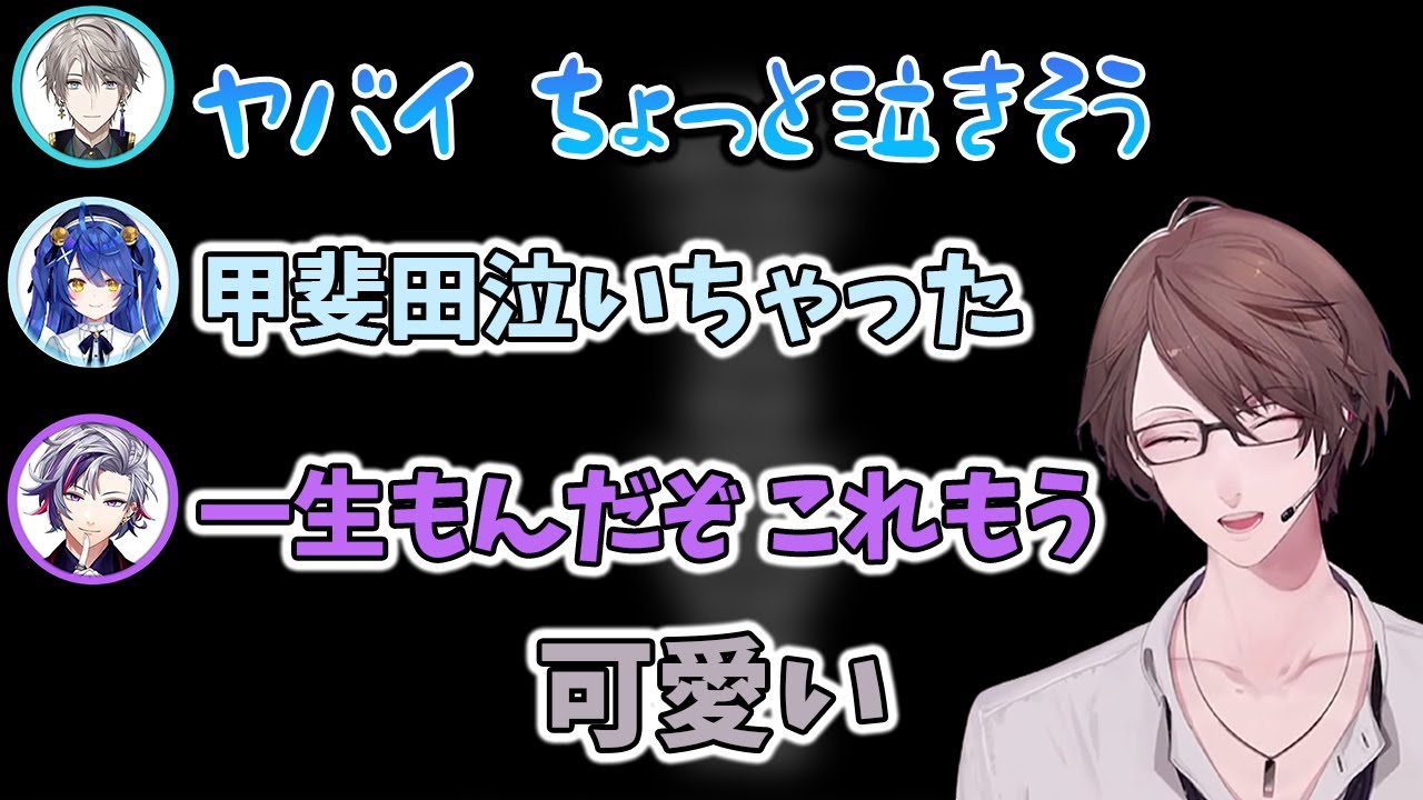 【2020/8/28】エンディングを迎え泣いてしまった甲斐田晴を労わる魔武天メンバー【加賀美ハヤト/本間ひまわり/不破湊/天宮こころ/甲斐田晴】