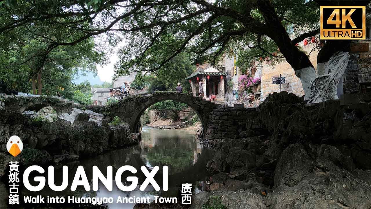 Huangyao Ancient Town, Guangxi🇨🇳 Самый красивый древний город Китая (4K HDR)