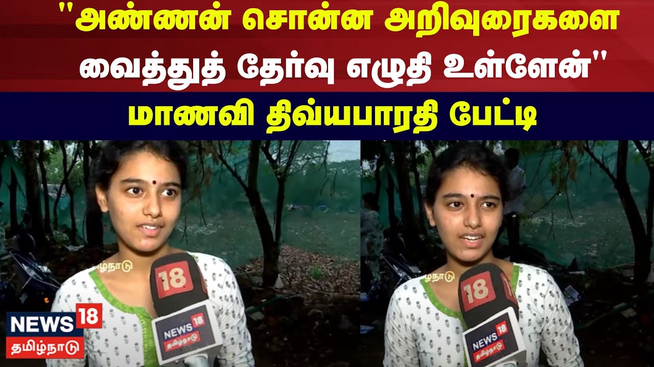 NEET Exam | 