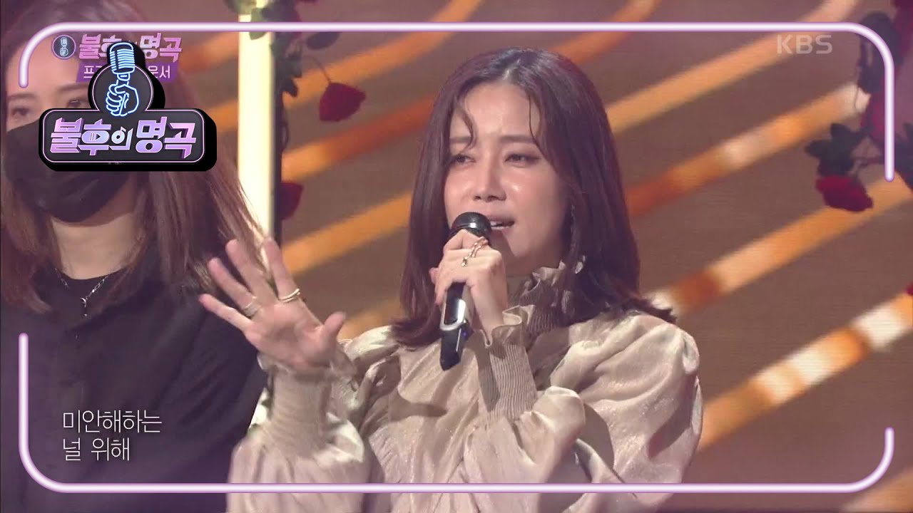 최송현 - POISON [불후의 명곡2 전설을 노래하다/Immortal Songs 2] | KBS 211009 방송