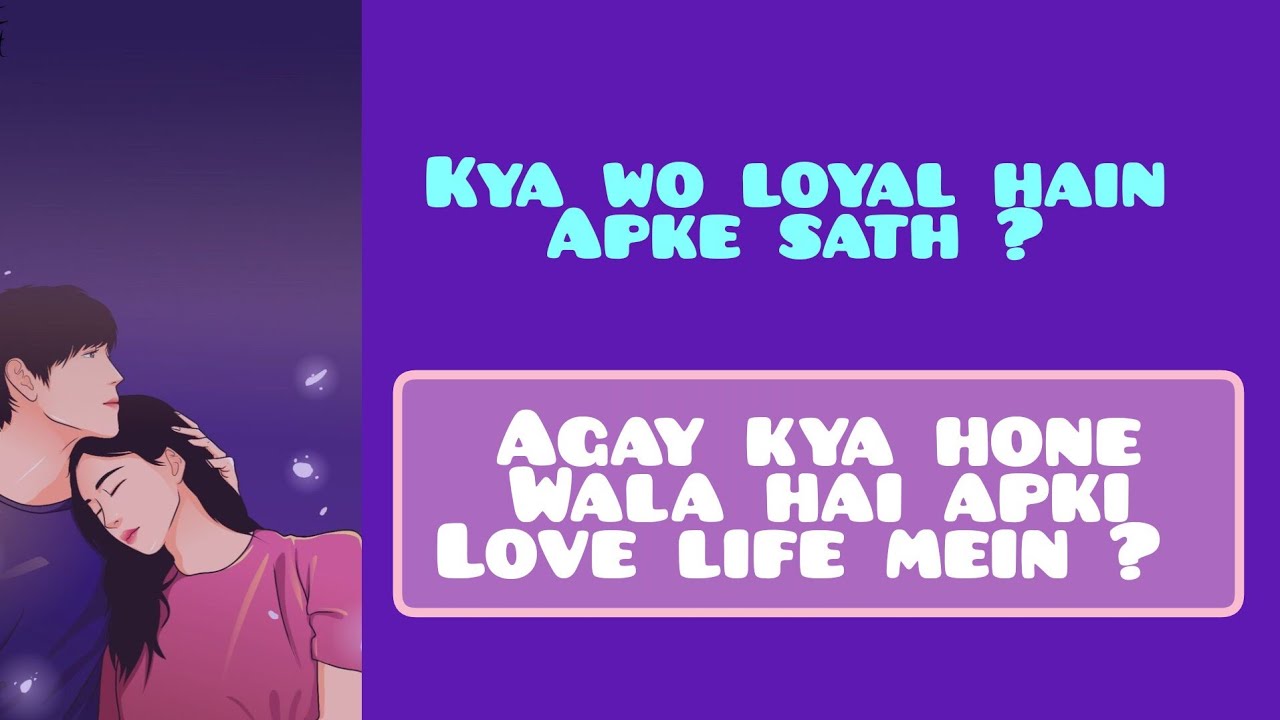 KYA APKA PERSON LOYAL HAI APKE SATH ? AGAY KYA HOGA APKI LOVE LIFE MEIN ? 