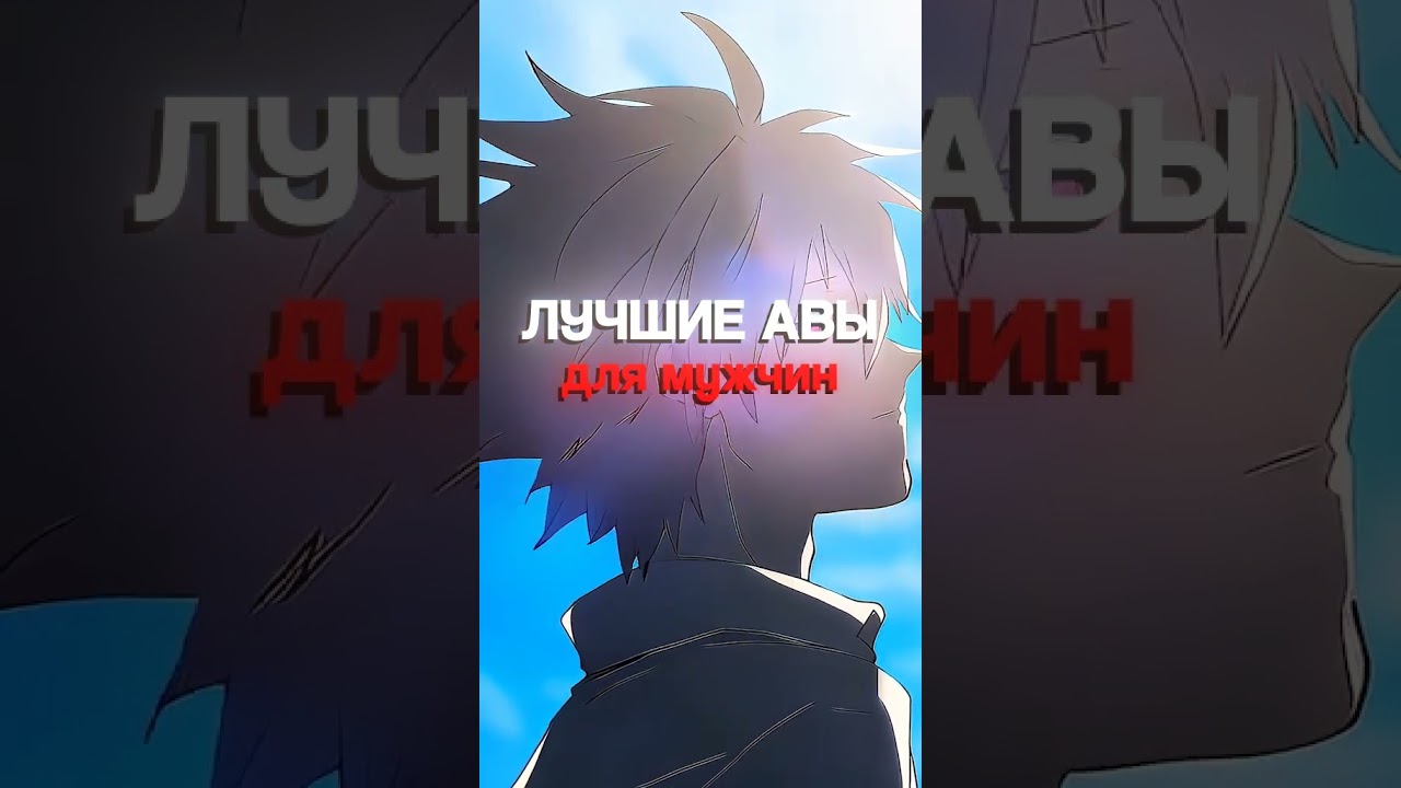 Все аватарки в тгк @NLEava #ава #аватарка #анимированныеавы #zxc #дединсайд