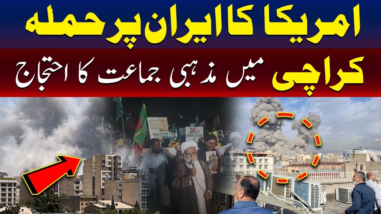 US Launches Att**k On Iran | Religious Party Protests In Karachi | TV One USA