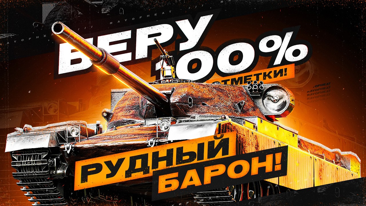 🐉🔥CHIEFTAIN P. → 20.32% → НОЧНОЙ ВАНДАЛ НА МИНИМАЛКАХ:) №2🔥🐉