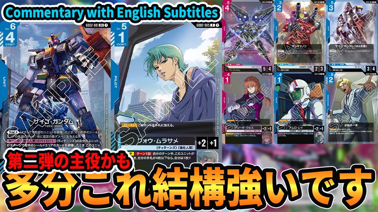 【最強候補】かなりオススメ！フォウとマリーダの強化人間マリアージュが良い感じでしたvs青緑アグロ【ガンダムカードゲーム/GCG対戦動画】