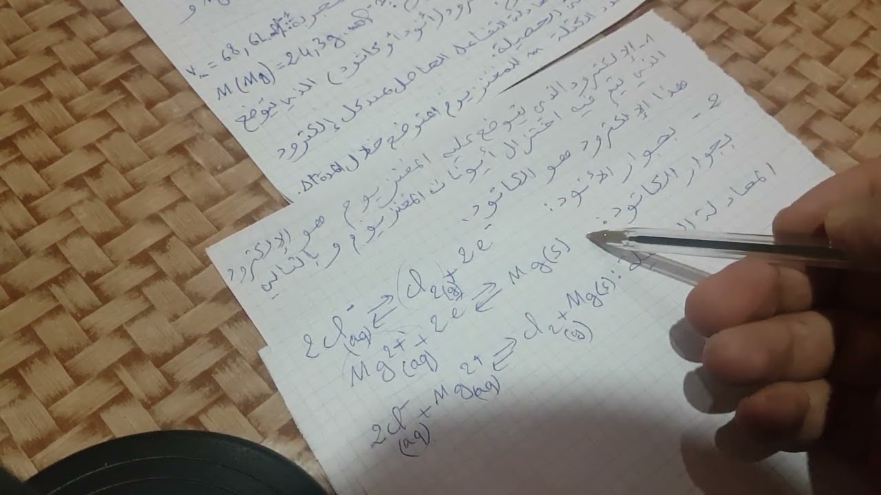 تصحيح الامتحان الوطني لمادة الفيزياء الدورة الاستدراكية 2016 (م.ع.ف) || التمرين الأول(الجزء الأول).