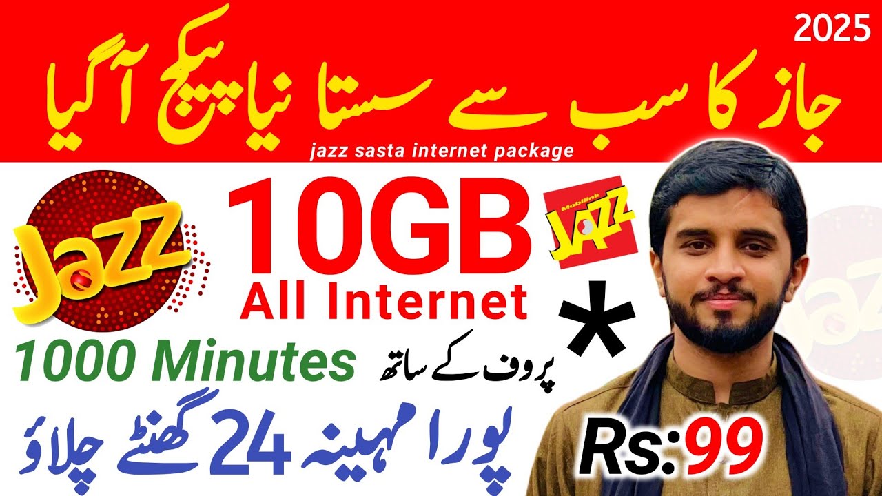 10GB sasta internet package // jazz internet packages 2025 // mirza technical