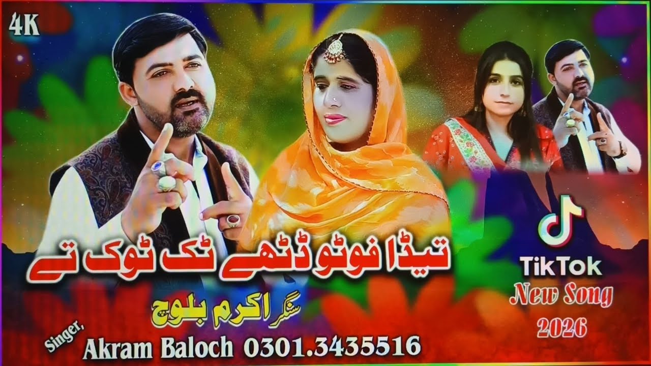 New Viral Saraiky Song | Teda Photo Dithy TikTok Te | Singer Akram Baloch | TikTok Viral Song 2026 |