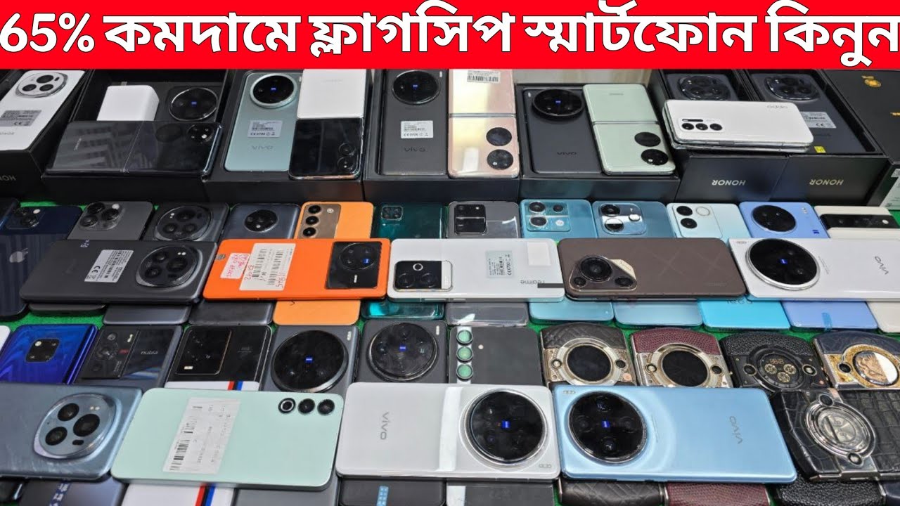 Used phone price in Bangladesh 2026 🔥 Second hand phone price in bd | Used iPhone price in bd