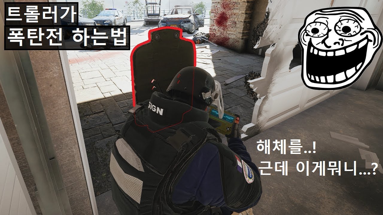 [레인보우식스] 트롤러가 폭탄전하는법 #1