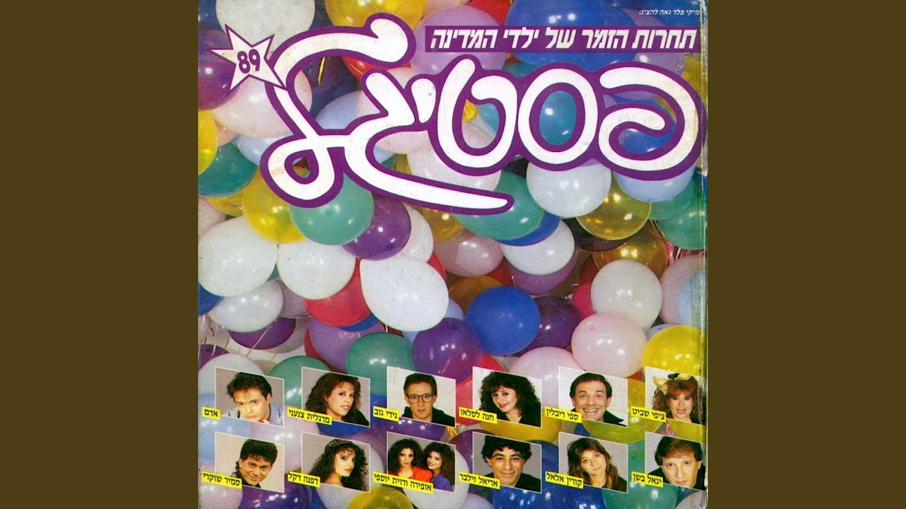 ילד התעורר