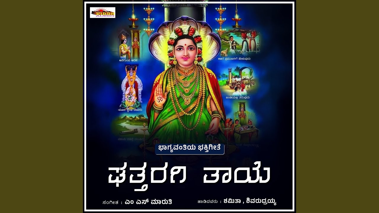 Ghattaragi Thayi