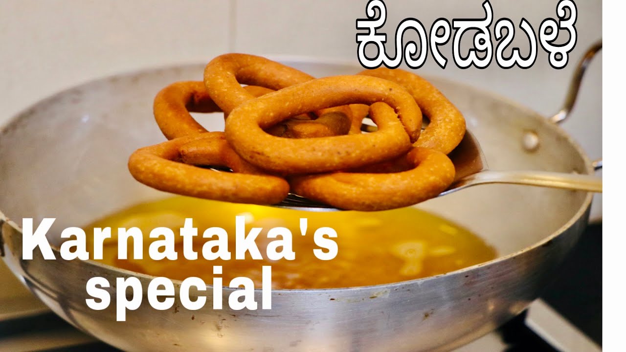 ಕೋಡಬಳೆ ಗರಿಗರಿಯಾಗಿ ಬರತಿಲ್ವ?/ಇಲ್ಲಿದೆ ಉಪಾಯ/Karnataka’s famous snack#tipsntricks(with subtitles)