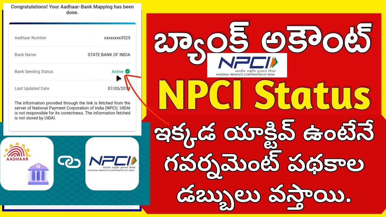 How to Check NPCI status in UIDAI