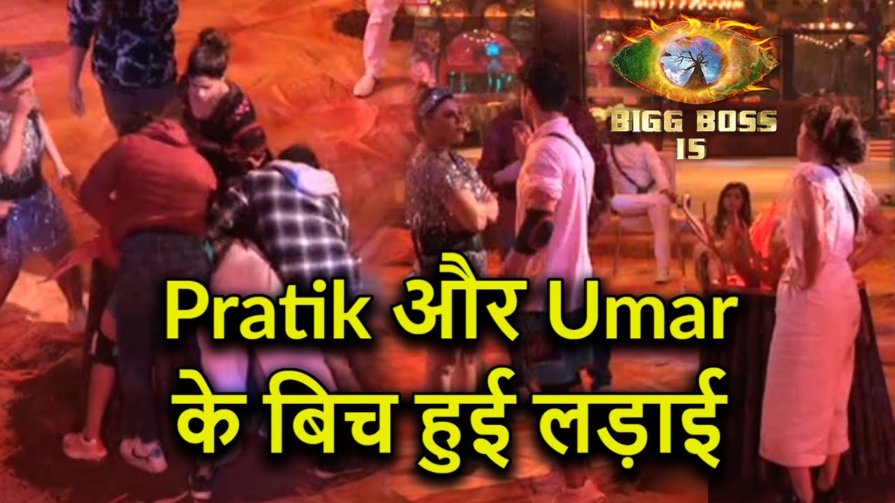 BB 15 Live Update  Umar Riaz and Pratik sehajpal massive fight during the ticket to finale task