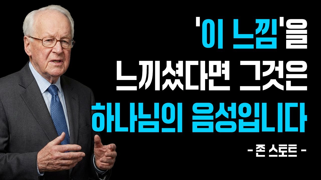 이 느낌을 느끼셨다면 그것은 하나님의 음성입니다.  지금 바로 깨닫지 않으면 후회합니다