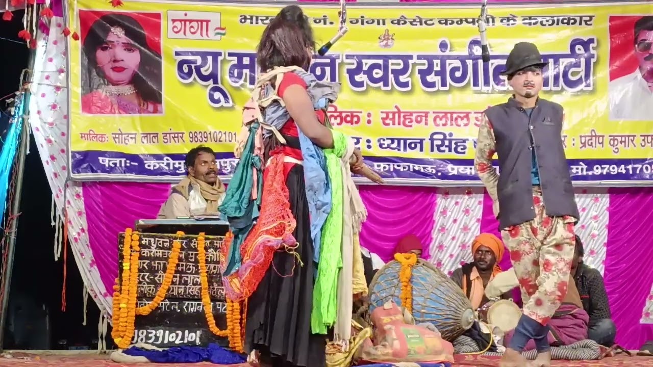 मास्टर सोहन लाल कि नौटंकी का संगीत प्रोग्राम