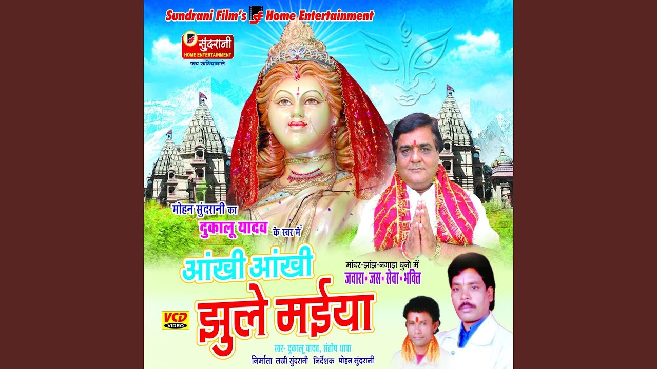 Jhilmil O Jhilmil