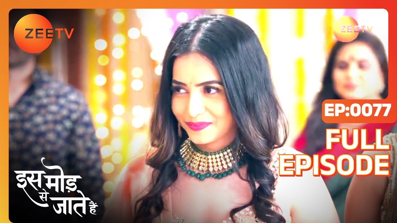 किसको लेकर आयी Paragi सगाई में? | Iss Mod Se Jaate Hain |Episode 77 |Zee TV