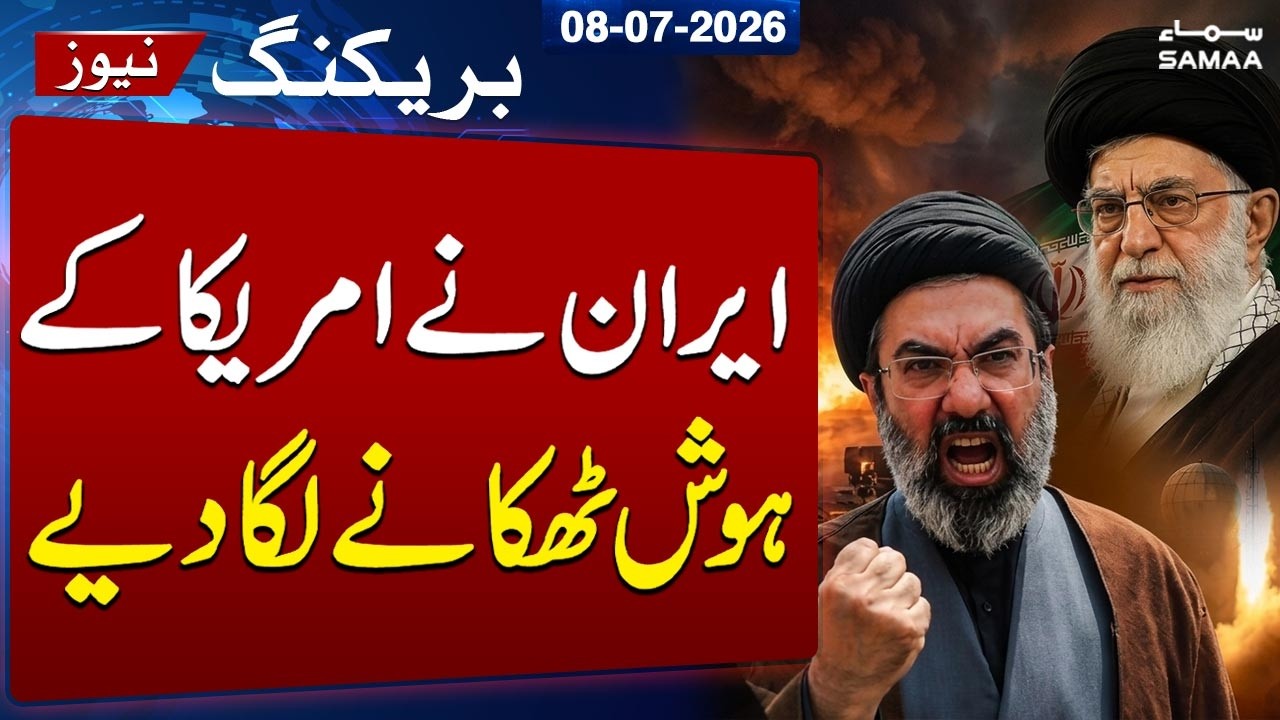 Iran-US War Starts Again | Iran Shoots Down US MQ-9 Reaper Drone | IRGC Claims Responsibility