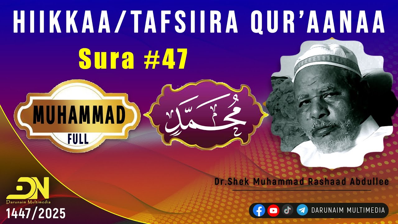 Tafsiira Suuraa Muhammad || Sura 047 ||  Full  || Shek Dr. Muhammad Rashaad Abdulleetin 2025 1447
