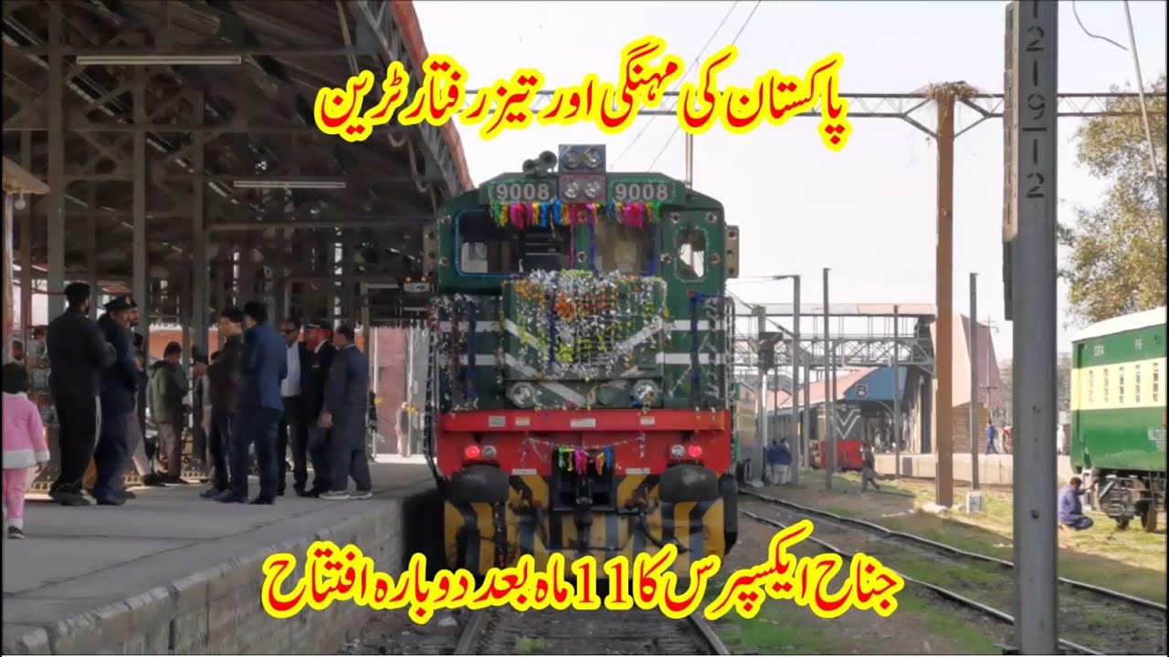 Inauguration Of Premium Train Jinnah Express At Lahore Railway Station | Restarted after 11 Months