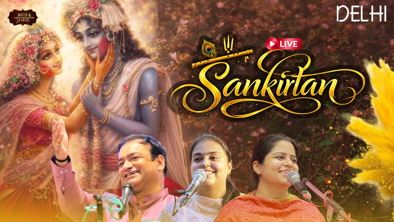 🔴LIVE Masik Sankirtan | Nikunj Kamra, Arushi Gambhir, Bhai Mahavir Sharma | Delhi