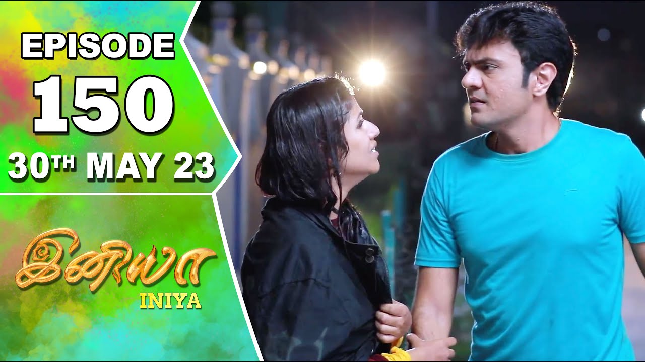 Iniya Serial | Episode 150 | 30th May 2023 | Alya Manasa | Rishi | Saregama TV Shows Tamil
