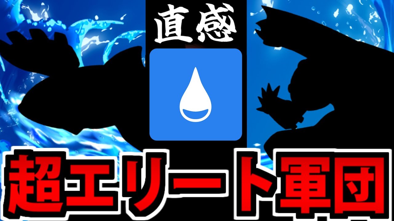 【ポケモンSV】圧倒的強者!!  直感で選んだポケモン6匹で作る 最強のタイプ統一パーティ【水編】