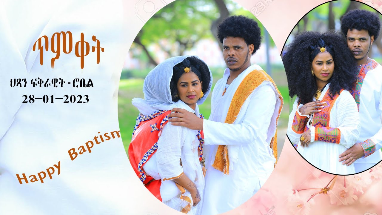 eritrean music baptism 2023