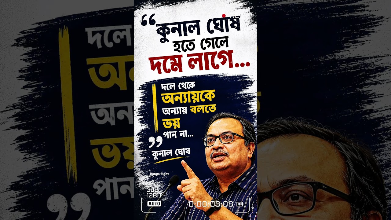 কুনাল ঘোষ 💙 #tmc #tmcn #abhisekhbanerjee #mamatabanerjee #election #vote #westbengal #politics