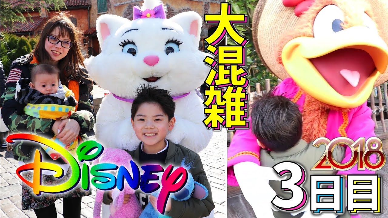 ディズニーシー 超大混雑！アトラクション いつになったら乗れるの？でも楽しい！お泊りディズニー 2018