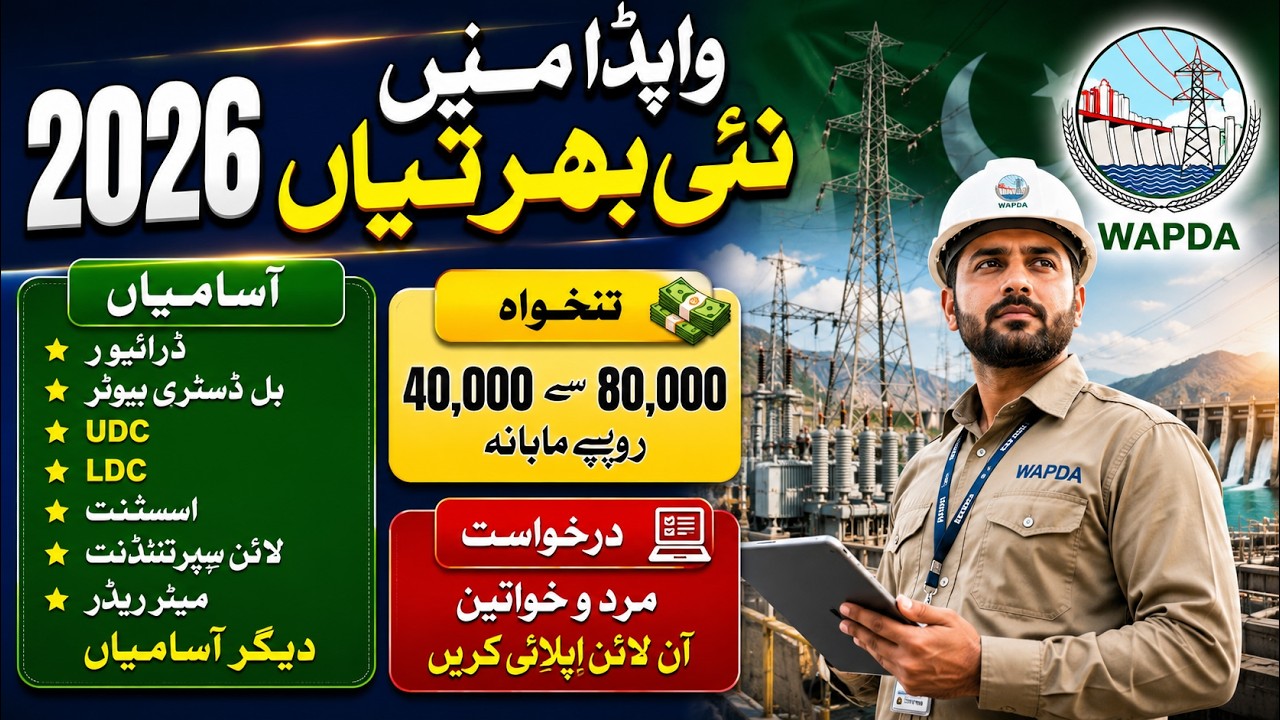 WAPDA Jobs 2026 Apply Online | Latest Pakistan Government Jobs LESCO Jobs 2026 |