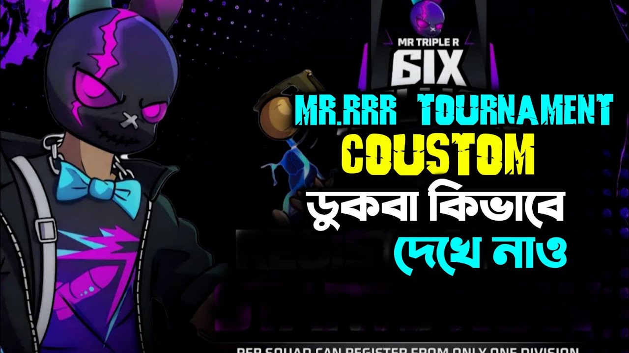 mr.rrr টুর্নামেন্ট কাস্টম এ ঢুকবা কিভাবে |দেখে নাও|rrr tournament |bagladeh esport|pabna bhai|