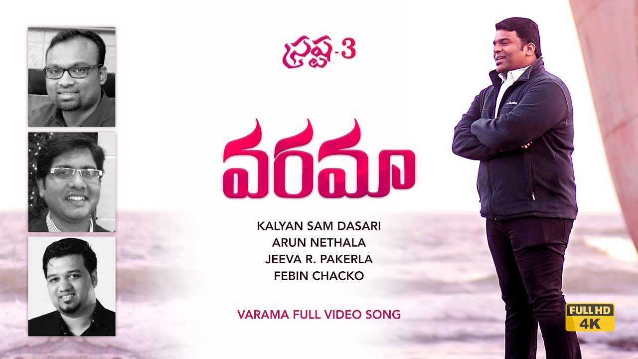 Varama Official | Srastha-3 | Jeeva R Pakerla & Febin Chacko | New Telugu Christian Song 2021 | 4K