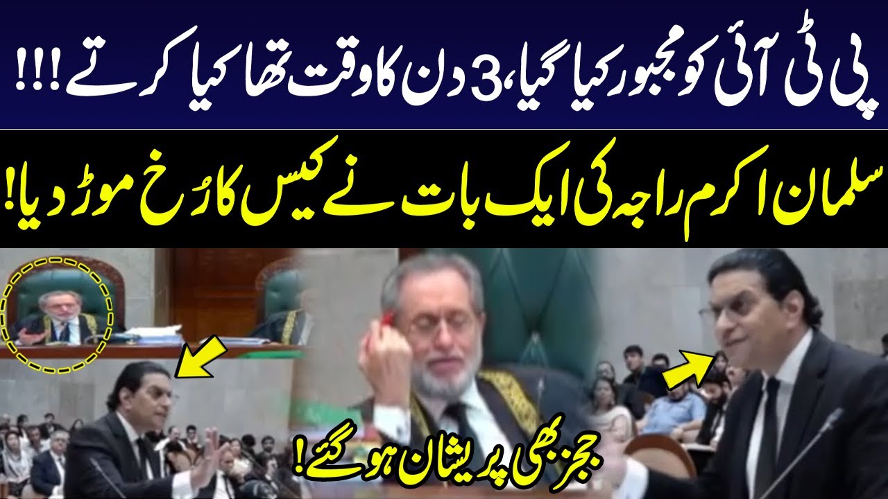 Salman Akram Raja's Argument Gave A New Angle To Case? | Supreme Court Hearing | GNN